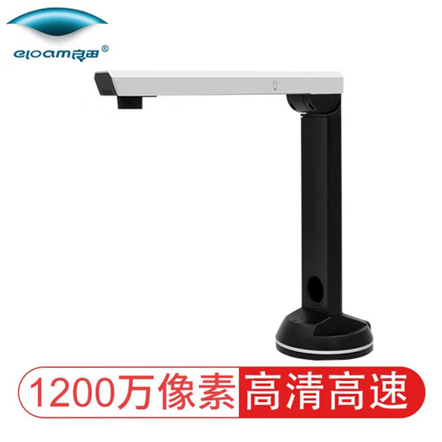 良田 JS1260高拍仪1200万像素 A4幅面扫描仪OCR识别 文件扫描