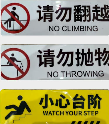 标示贴30cm*10cm