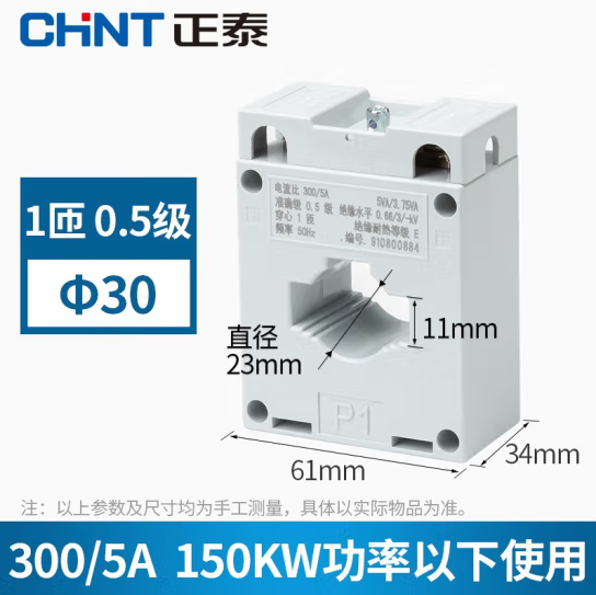 电流互感器  200/5  3/套